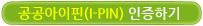  (I-PIN) ϱ